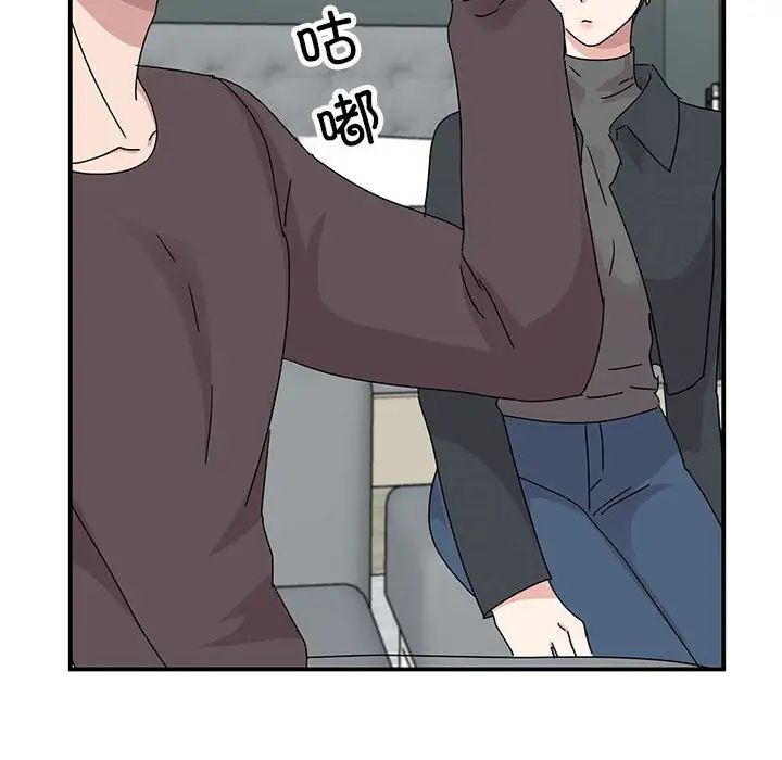 《我的完美缪斯》漫画 第37話