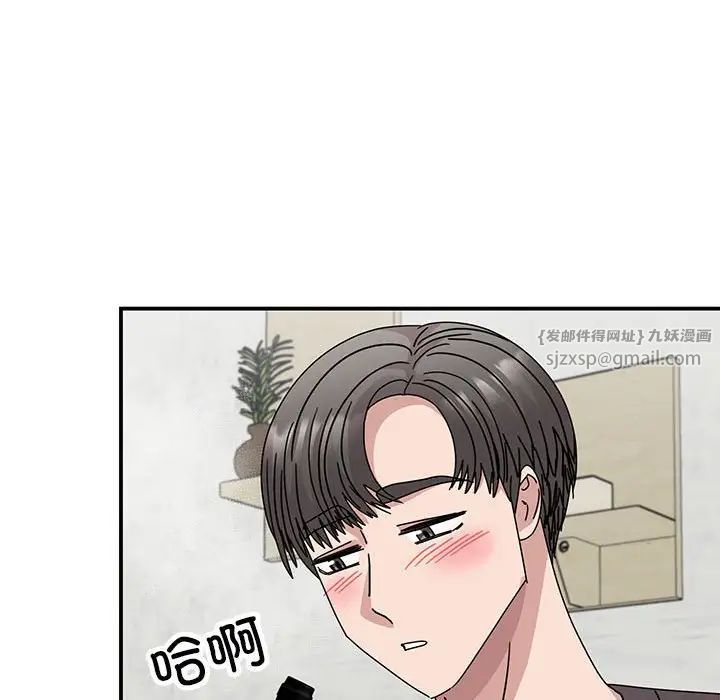 《我的完美缪斯》漫画 第37話