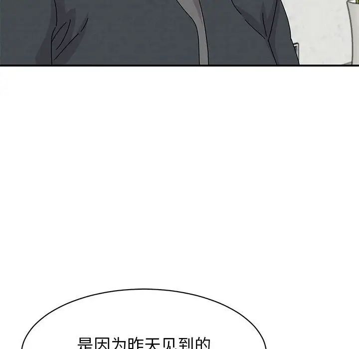 《我的完美缪斯》漫画 第37話