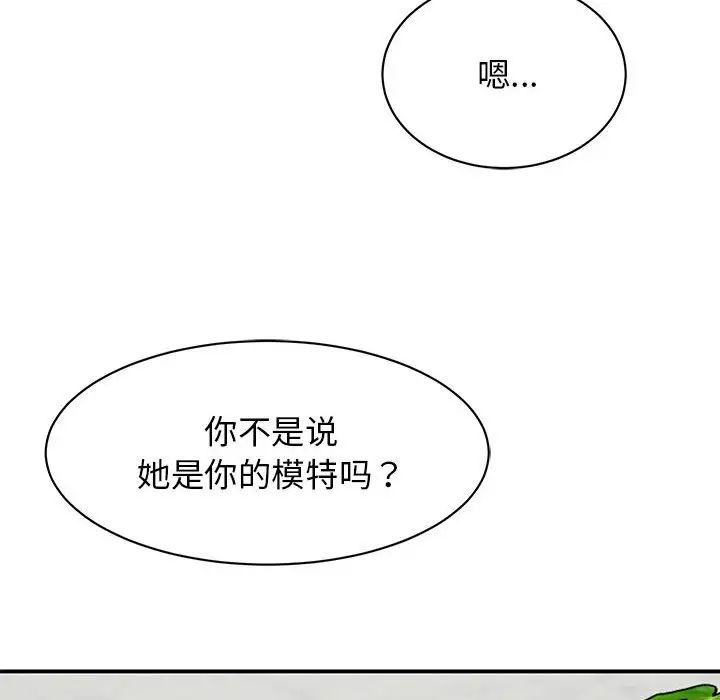 《我的完美缪斯》漫画 第37話