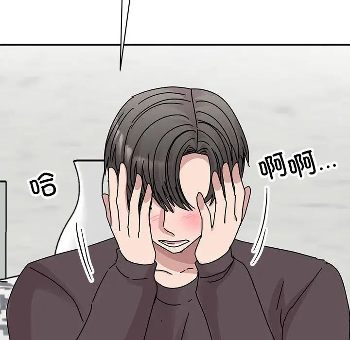 《我的完美缪斯》漫画 第37話
