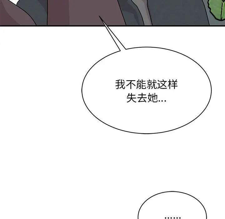 《我的完美缪斯》漫画 第37話