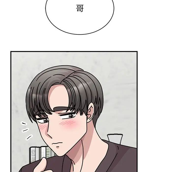 《我的完美缪斯》漫画 第37話