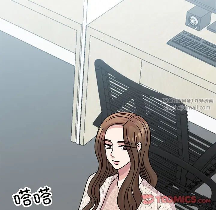 《我的完美缪斯》漫画 第37話