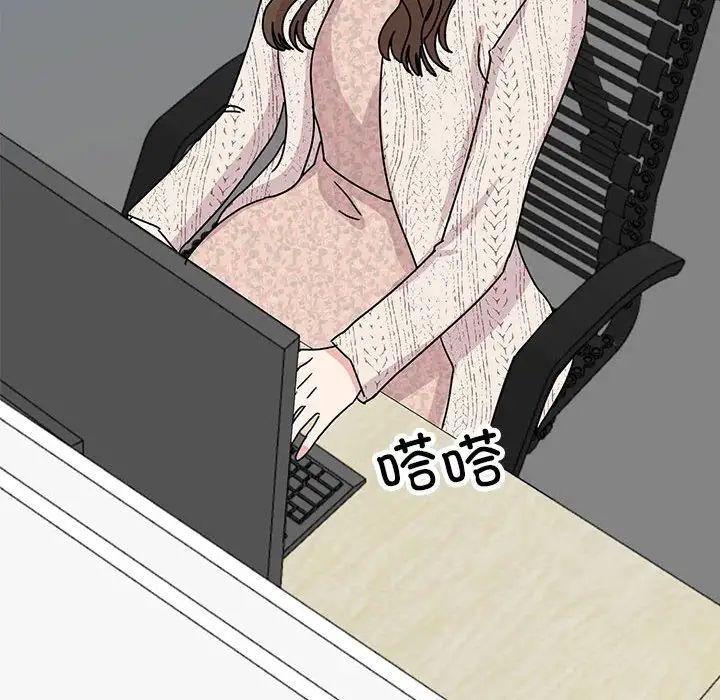 《我的完美缪斯》漫画 第37話