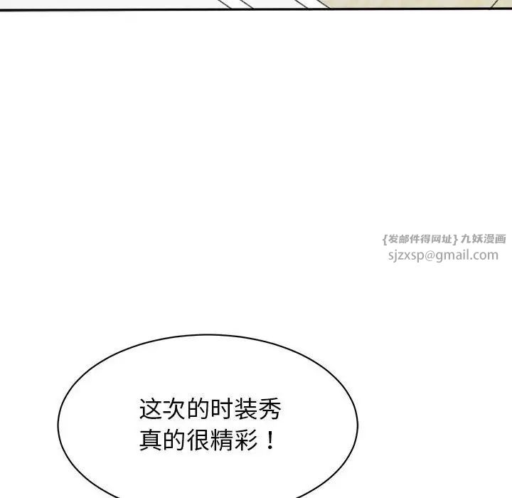 《我的完美缪斯》漫画 第37話
