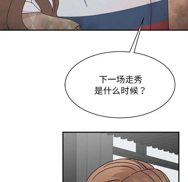 《我的完美缪斯》漫画 第37話