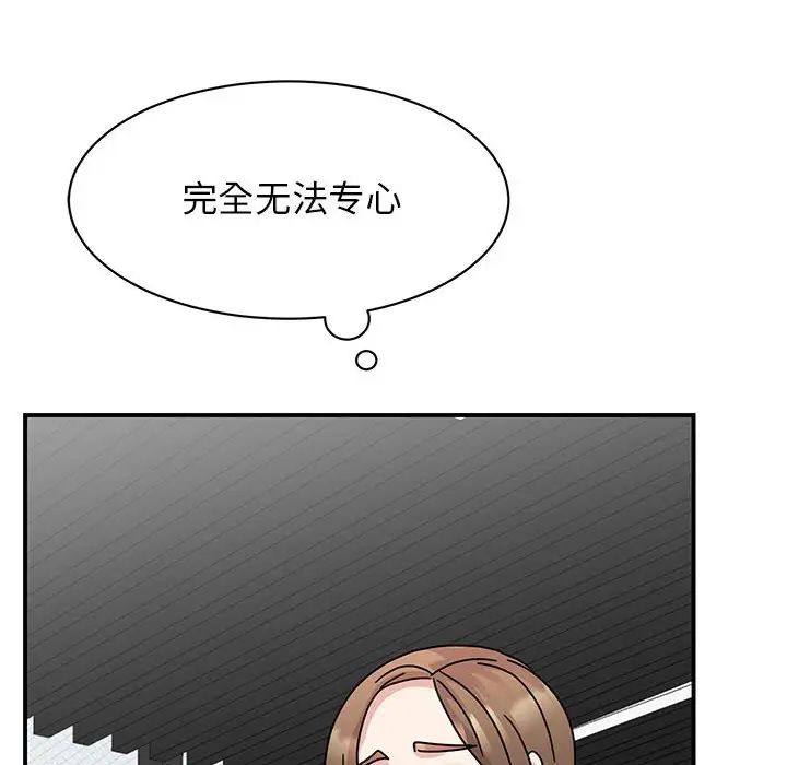 《我的完美缪斯》漫画 第37話