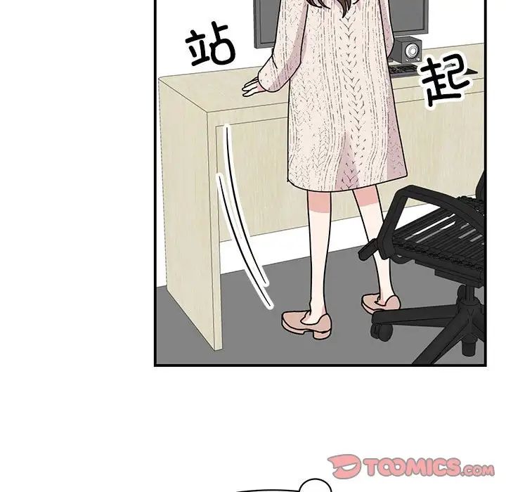 《我的完美缪斯》漫画 第37話