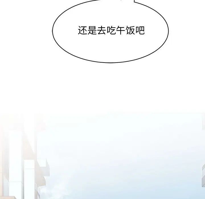 《我的完美缪斯》漫画 第37話