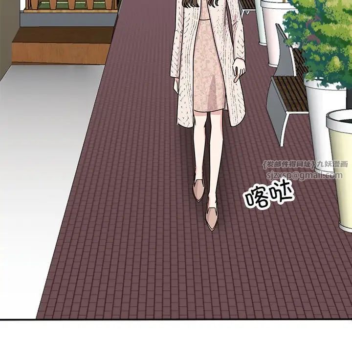 《我的完美缪斯》漫画 第37話
