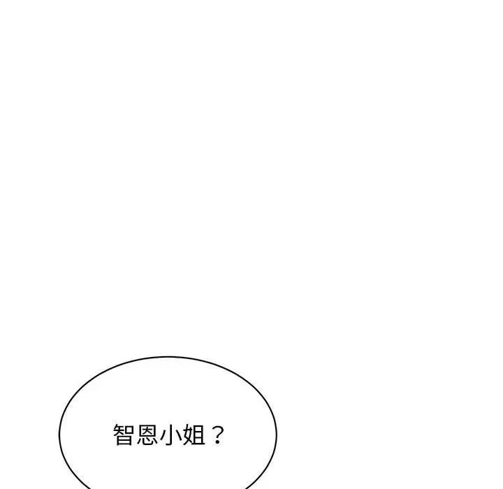 《我的完美缪斯》漫画 第37話