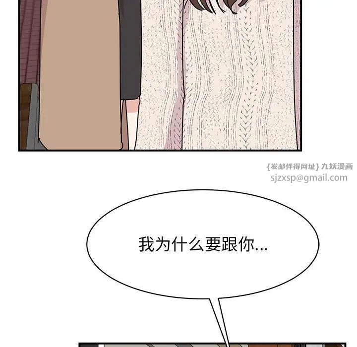《我的完美缪斯》漫画 第37話
