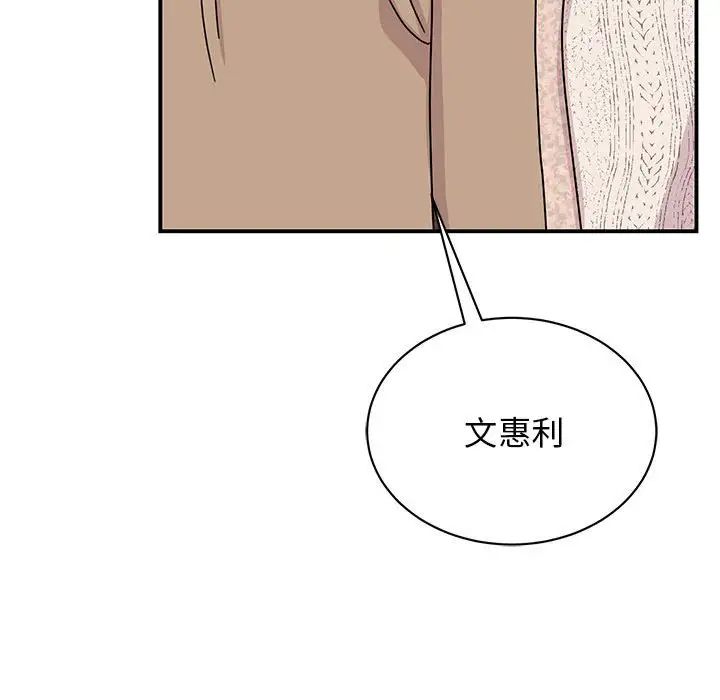 《我的完美缪斯》漫画 第37話