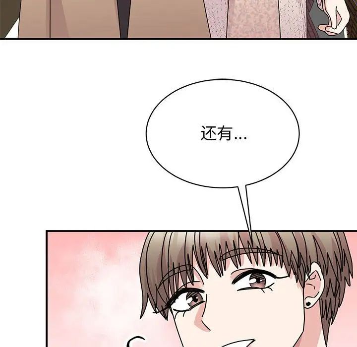 《我的完美缪斯》漫画 第37話