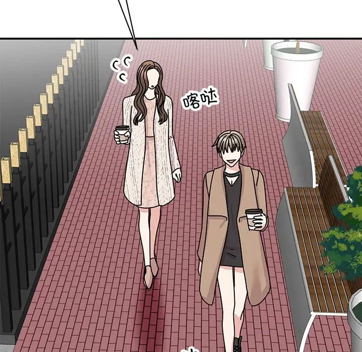 《我的完美缪斯》漫画 第37話