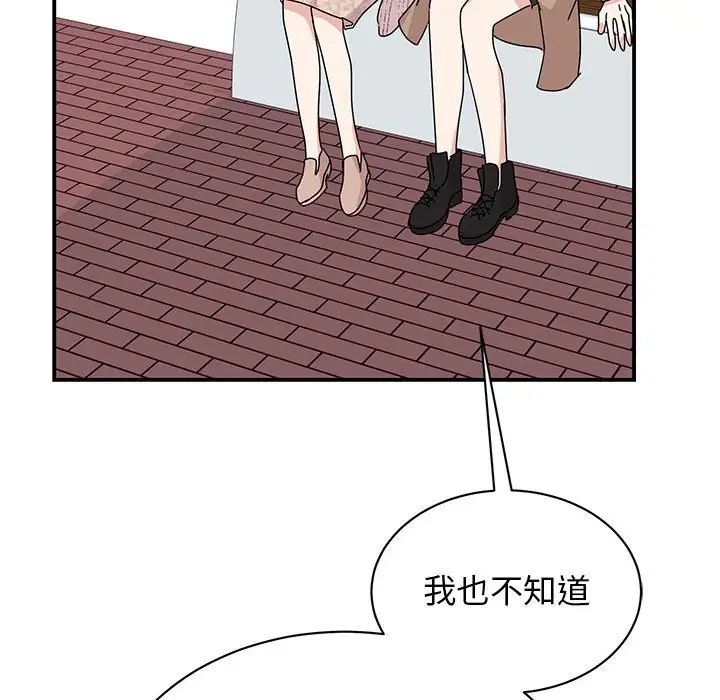 《我的完美缪斯》漫画 第37話