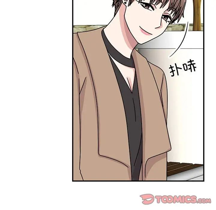 《我的完美缪斯》漫画 第37話