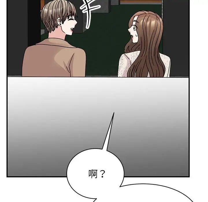 《我的完美缪斯》漫画 第37話