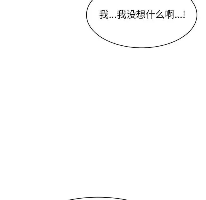 《我的完美缪斯》漫画 第37話