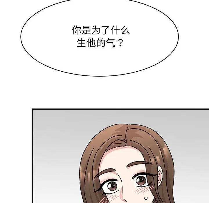 《我的完美缪斯》漫画 第37話