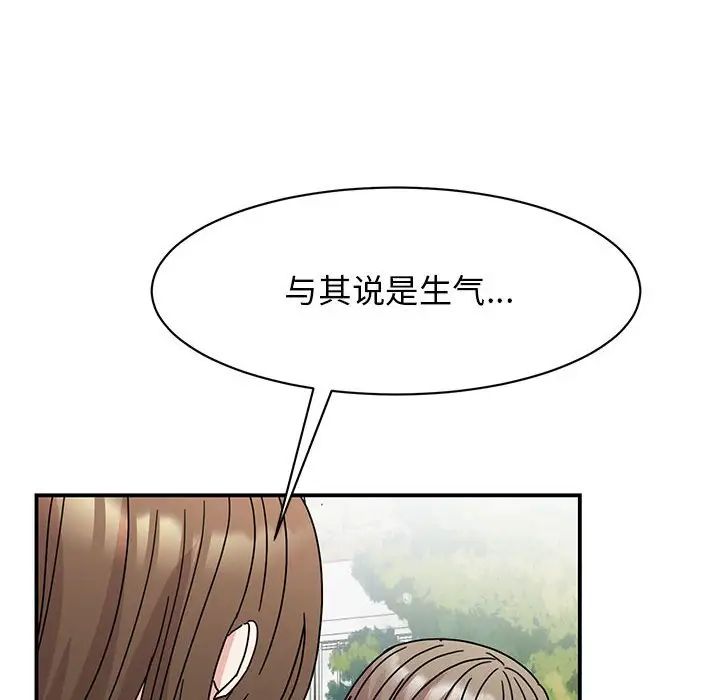 《我的完美缪斯》漫画 第37話