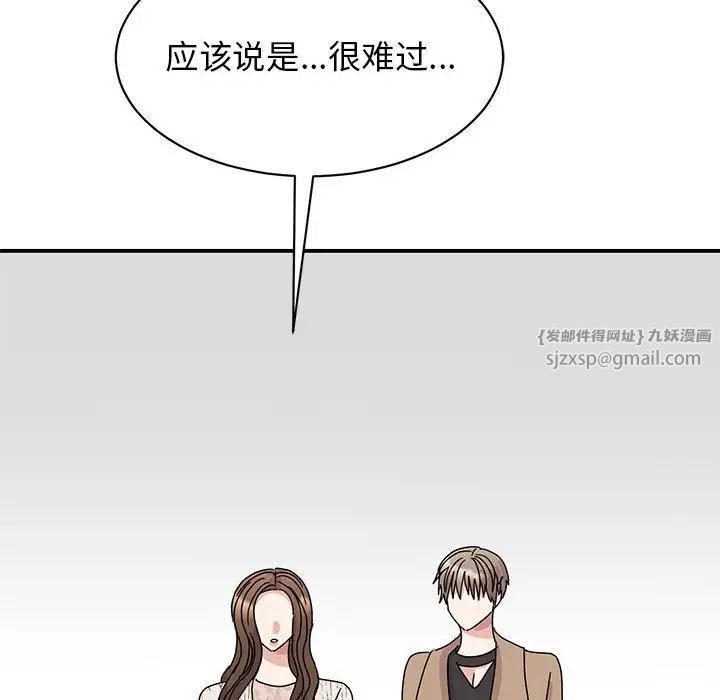 《我的完美缪斯》漫画 第37話
