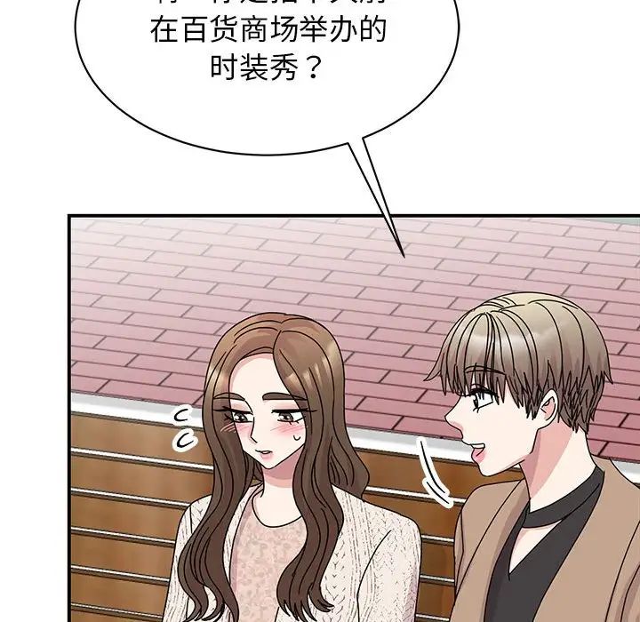 《我的完美缪斯》漫画 第37話