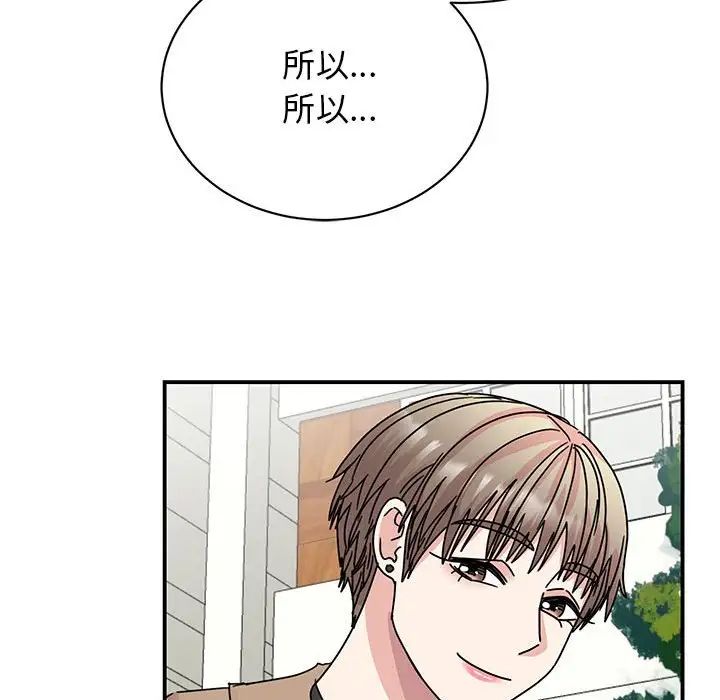 《我的完美缪斯》漫画 第37話