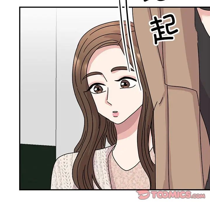 《我的完美缪斯》漫画 第37話