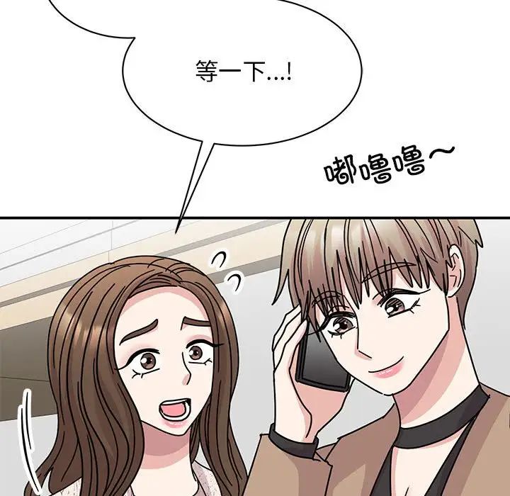《我的完美缪斯》漫画 第37話
