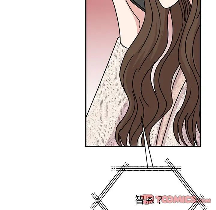 《我的完美缪斯》漫画 第37話