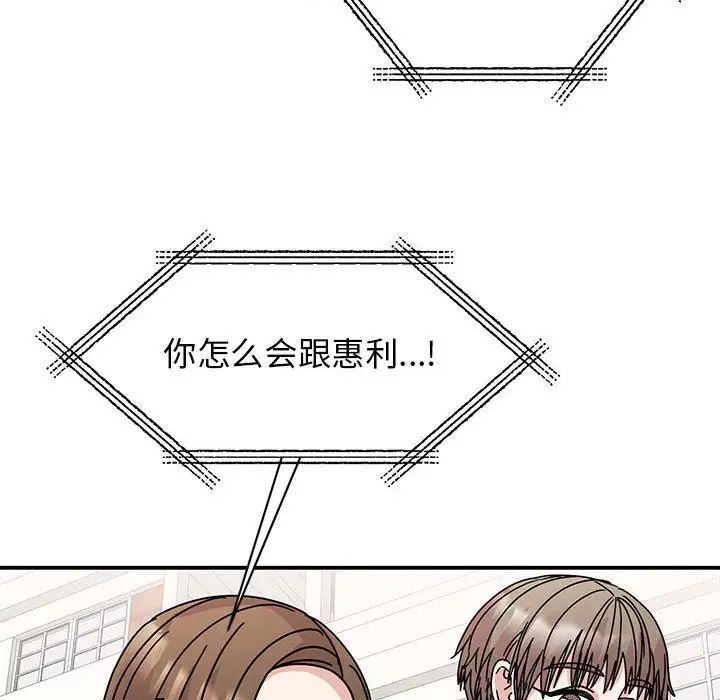 《我的完美缪斯》漫画 第37話