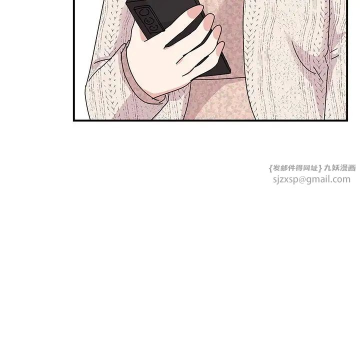 《我的完美缪斯》漫画 第37話