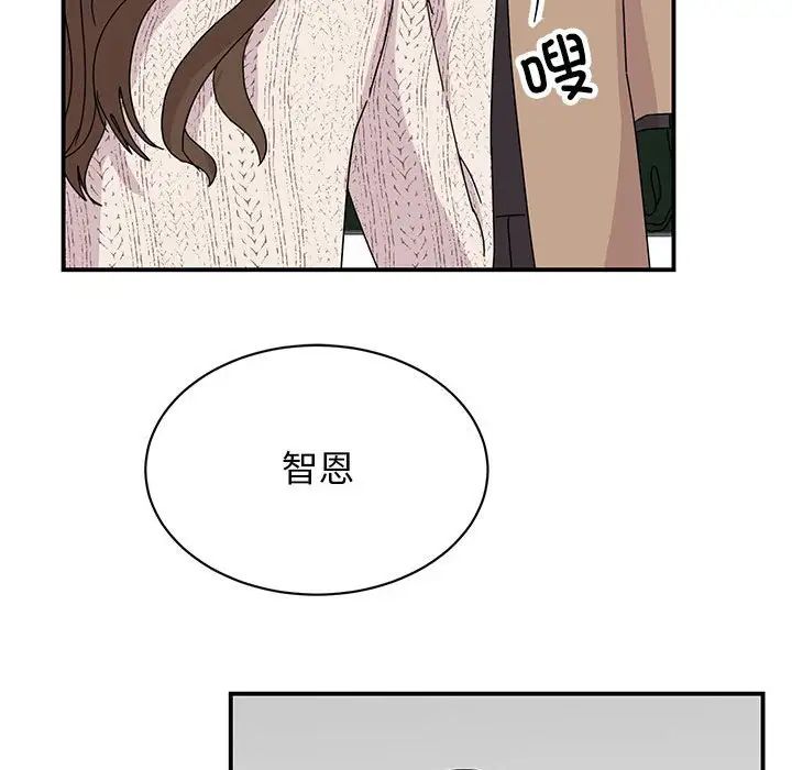 《我的完美缪斯》漫画 第37話