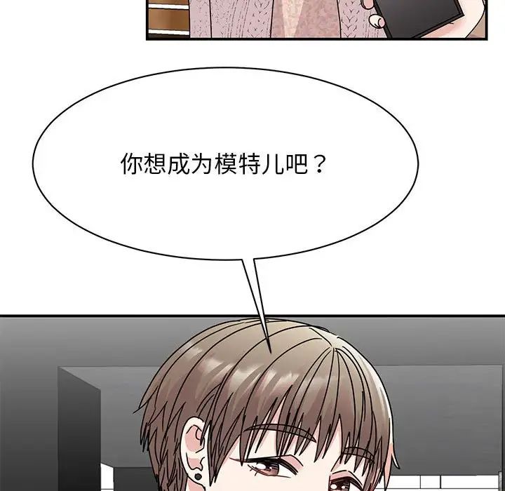 《我的完美缪斯》漫画 第37話