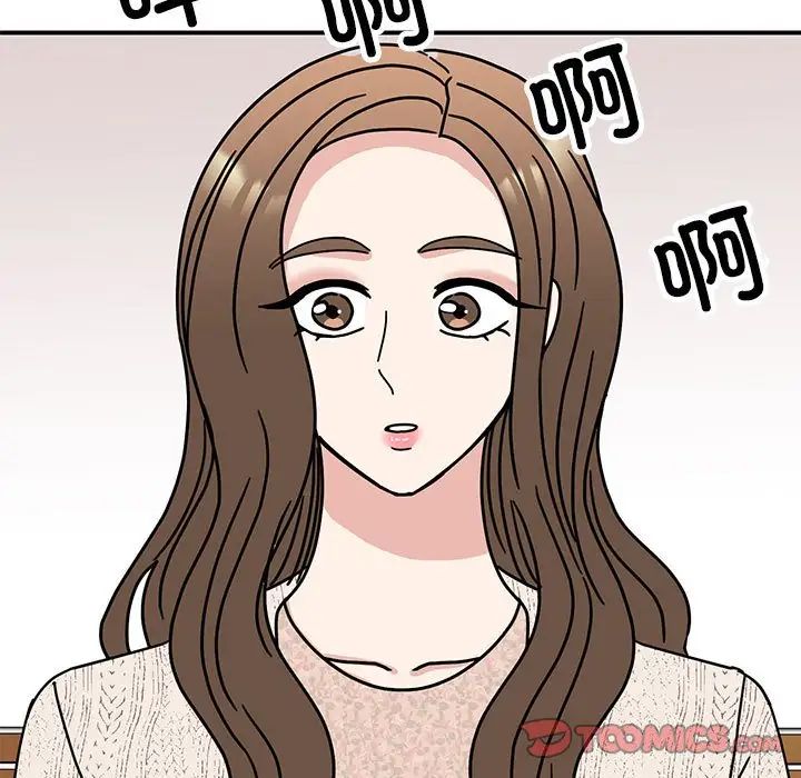 《我的完美缪斯》漫画 第37話