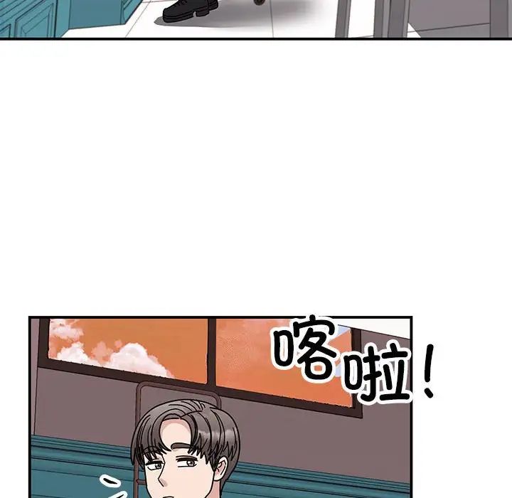《我的完美缪斯》漫画 第37話