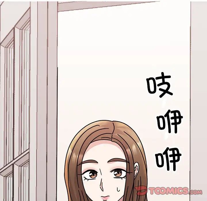《我的完美缪斯》漫画 第37話