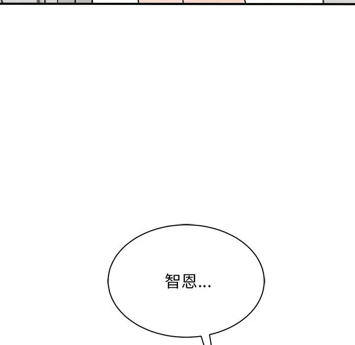 《我的完美缪斯》漫画 第37話