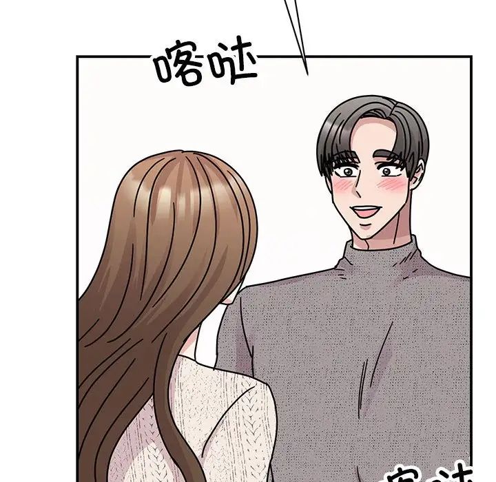 《我的完美缪斯》漫画 第37話
