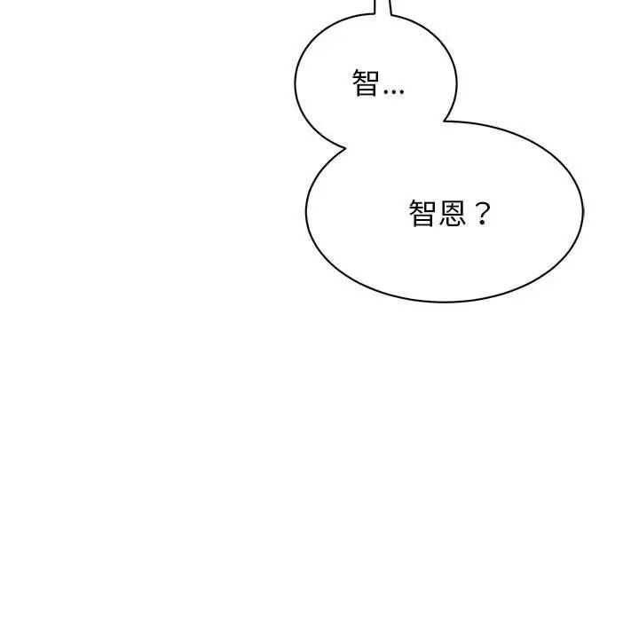 《我的完美缪斯》漫画 第38話
