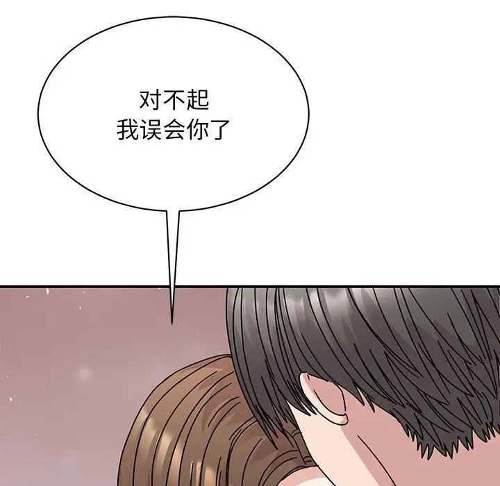 《我的完美缪斯》漫画 第38話