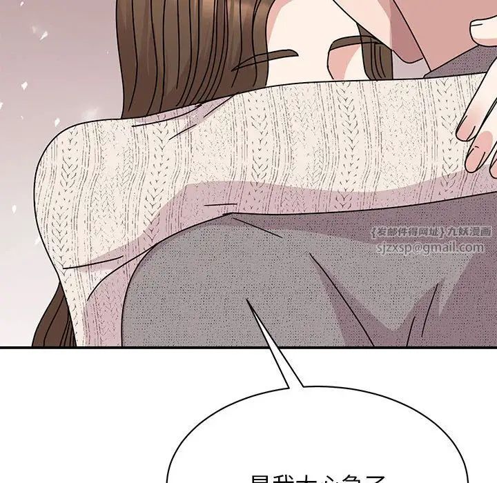 《我的完美缪斯》漫画 第38話