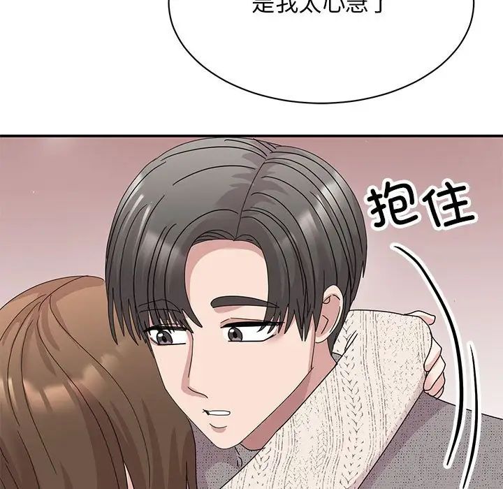 《我的完美缪斯》漫画 第38話