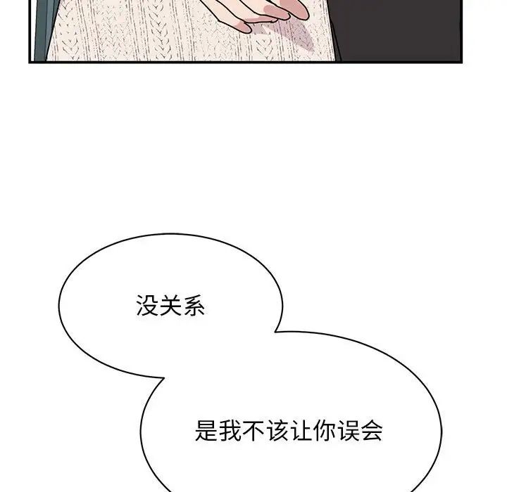 《我的完美缪斯》漫画 第38話