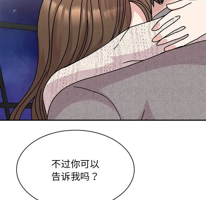 《我的完美缪斯》漫画 第38話