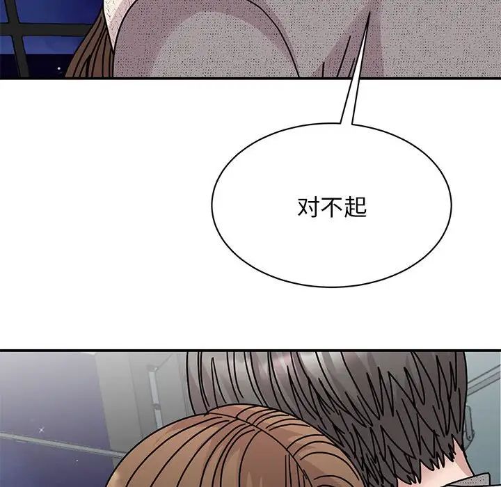 《我的完美缪斯》漫画 第38話