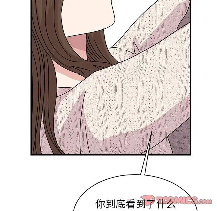 《我的完美缪斯》漫画 第38話