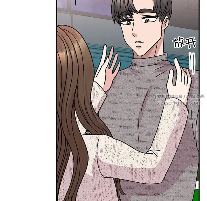 《我的完美缪斯》漫画 第38話